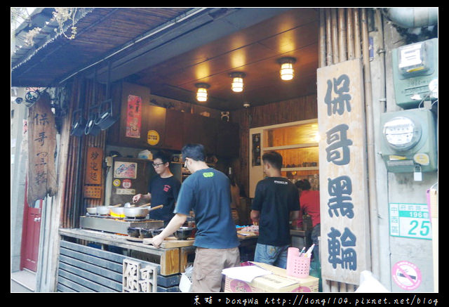 【台南食記】孔廟黑輪。保哥黑輪 炒泡麵