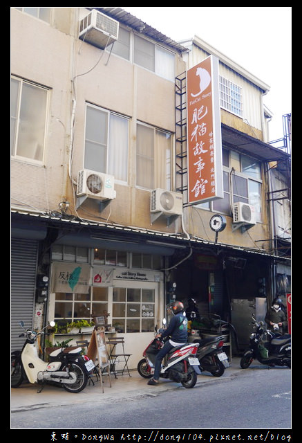 【台南食記】肥貓故事館。貓咪咖啡館。寵物餐廳