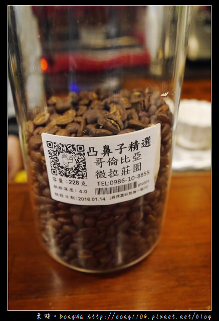 【新竹食記】凸鼻子現烘咖啡館。手沖單品式咖啡