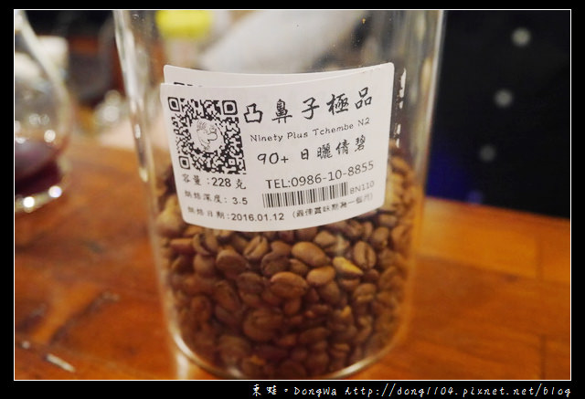 【新竹食記】凸鼻子現烘咖啡館。手沖單品式咖啡