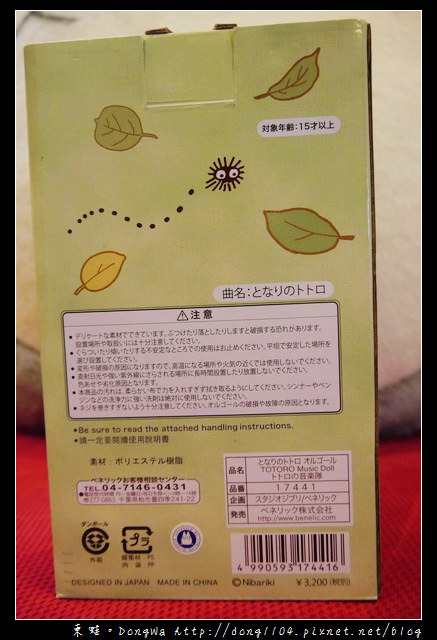 【大阪自助/自由行】橡子共和國採購開箱。吉卜力專賣店