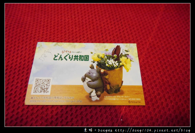 【大阪自助/自由行】橡子共和國採購開箱。吉卜力專賣店