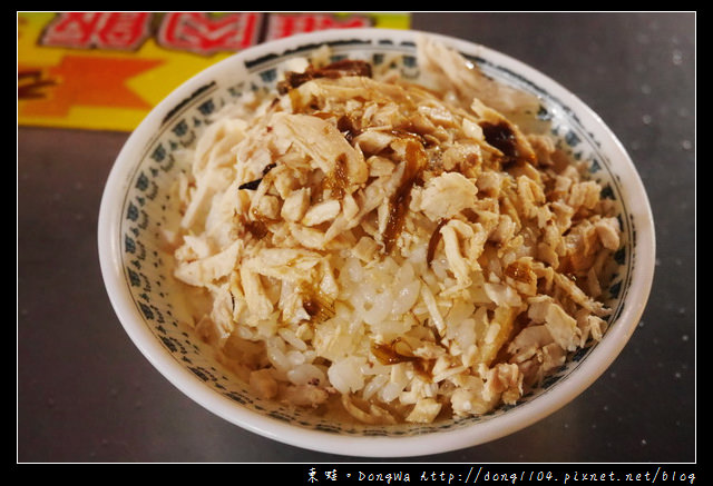 【台北食記】寧夏夜市。方家雞肉飯 滷肉飯