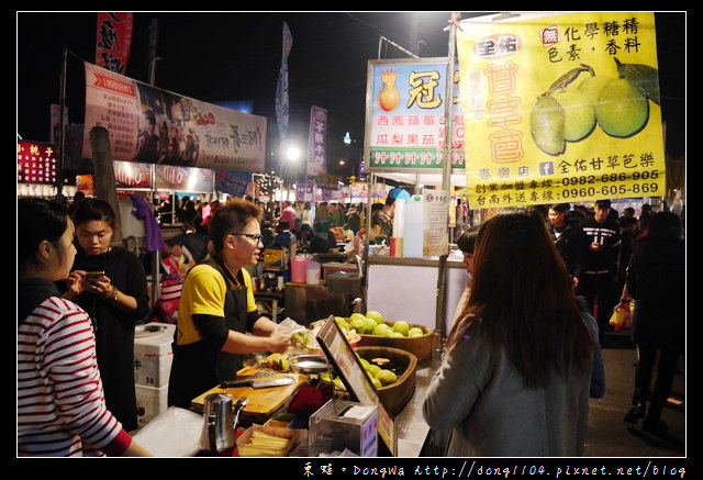 【台南食記】花園夜市。全佑甘草芭樂。洪記烤小卷