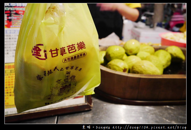 【台南食記】花園夜市。全佑甘草芭樂。洪記烤小卷