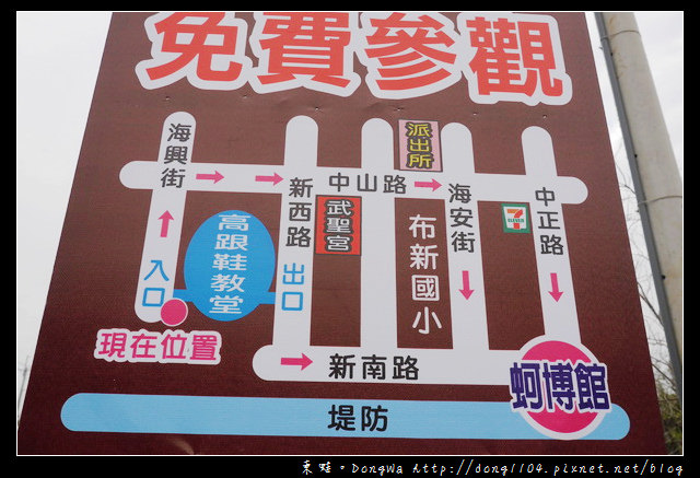 【嘉義遊記】高跟鞋婚禮教堂。雲嘉南濱海風景區