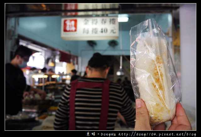 【台南食記】永樂市場小吃。金得春捲。六十年老店