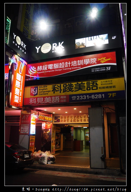【台北住宿】台北火車站南陽街。約克旅店 YORK HOTEL。北歐溫馨二人房