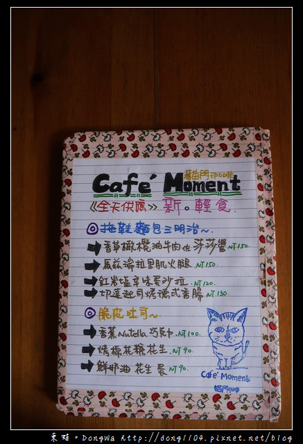 【台南食記】貓門咖啡 Cafe' Moment。貓咪咖啡館。寵物餐廳