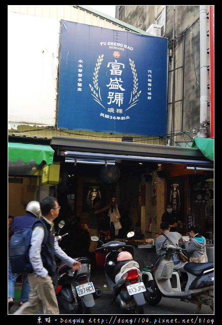 【台南食記】永樂市場小吃。吳記富盛號碗粿。民國36年創立