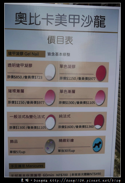 【板橋新埔美甲】奧比卡美甲沙龍。日式光療美甲