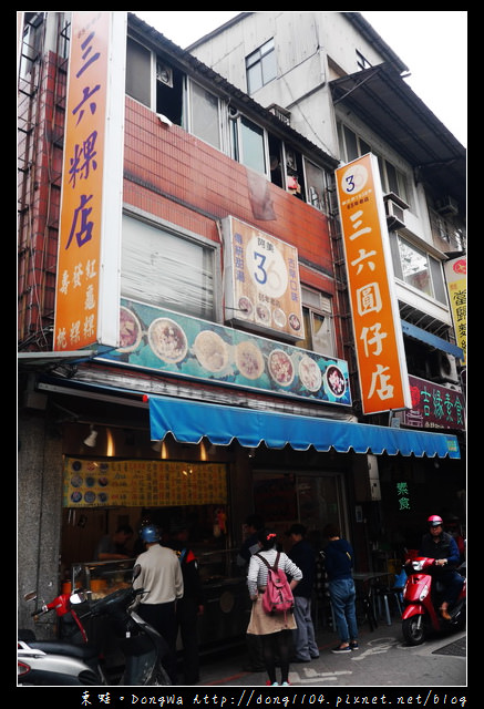 【台北食記】萬華龍山寺。三六圓仔店(粿店)。古早味招牌綜合甜湯