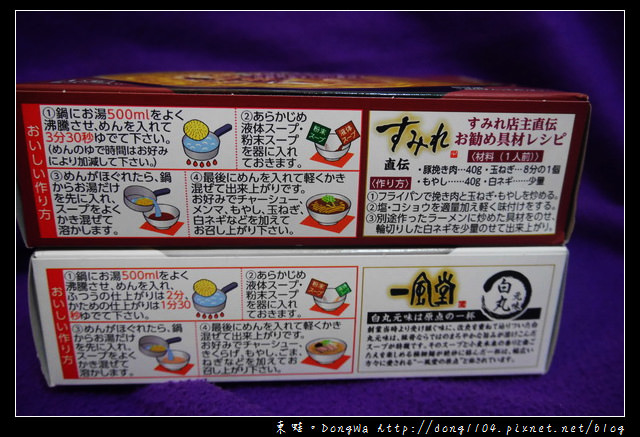 【大阪自助/自由行】關西機場7-11限定。一風堂濃郁豚骨細拉麵。札幌人氣濃厚味噌拉麵