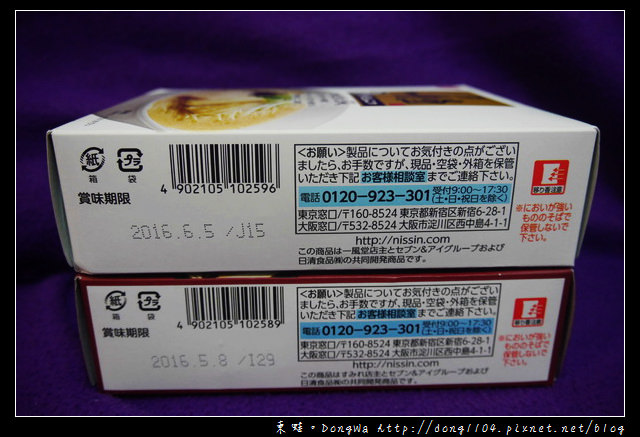 【大阪自助/自由行】關西機場7-11限定。一風堂濃郁豚骨細拉麵。札幌人氣濃厚味噌拉麵