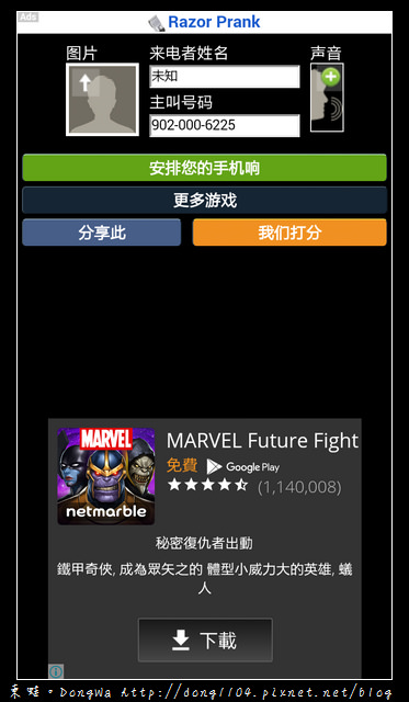 【手機程式】假呼叫2。惡作劇愚人節假電話專用