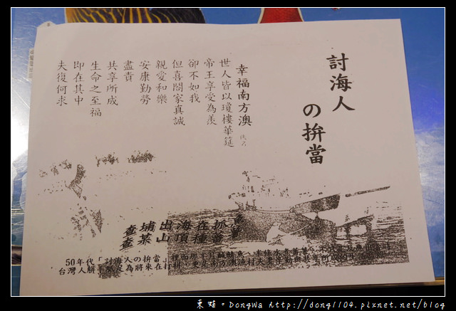 【宜蘭遊記】南方澳。秀慈飛虎魚丸。討海人的便當
