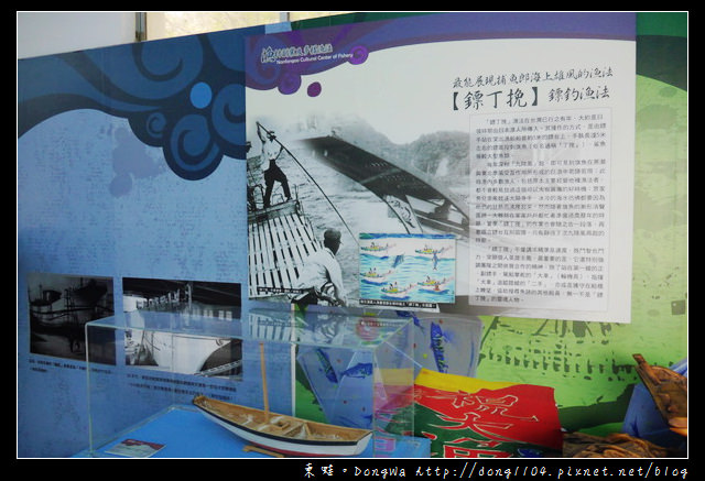 【宜蘭遊記】南方澳討海文化館。南方澳家庭代工-清緄仔