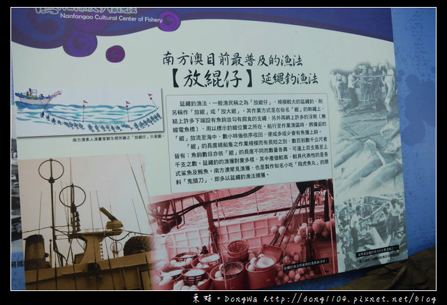 【宜蘭遊記】南方澳討海文化館。南方澳家庭代工-清緄仔