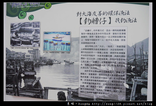 【宜蘭遊記】南方澳討海文化館。南方澳家庭代工-清緄仔