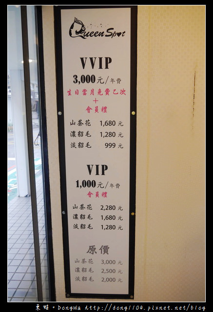 【台北美睫】忠孝敦化東區美睫。QueenSpot 美睫專門館。山茶花美睫