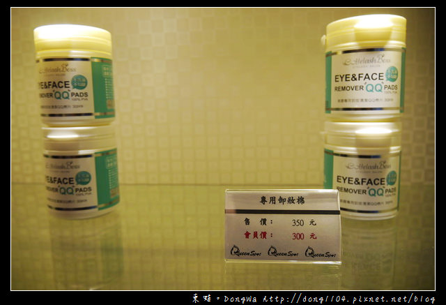 【台北美睫】忠孝敦化東區美睫。QueenSpot 美睫專門館。山茶花美睫