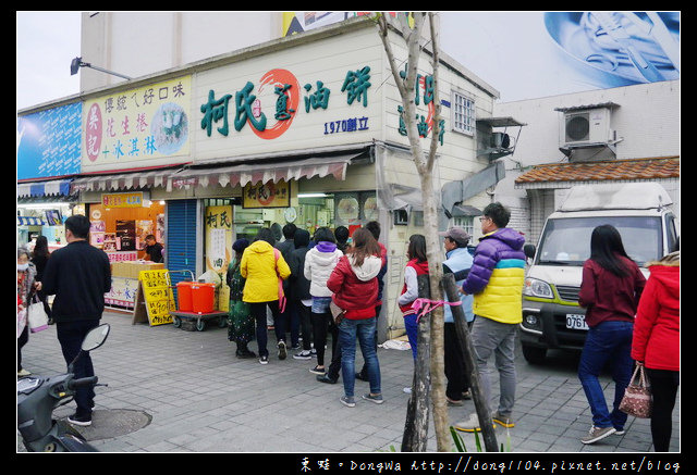 【宜蘭食記】礁溪蔥油餅蛋餅。柯氏蔥油餅