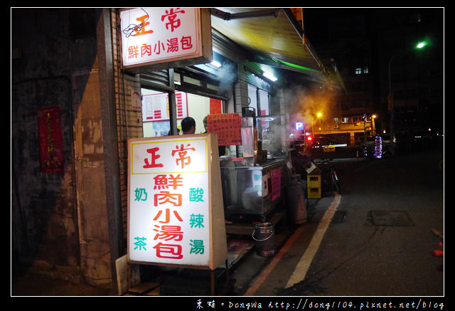 【宜蘭食記】礁溪湯包。正常鮮肉小湯包