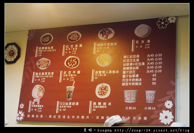 【中壢食記】綿綿鬆鬆的紅豆湯|中壢第一家善美燒仙草