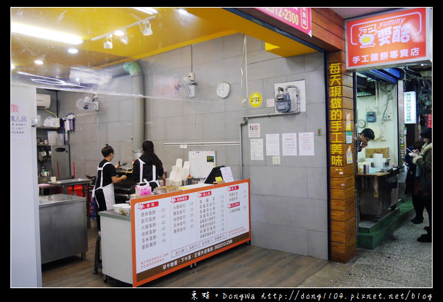 【台北食記】北車小吃|南陽街早餐|手工蛋餅現擀現煎|蛋要酷手工蛋餅專賣店