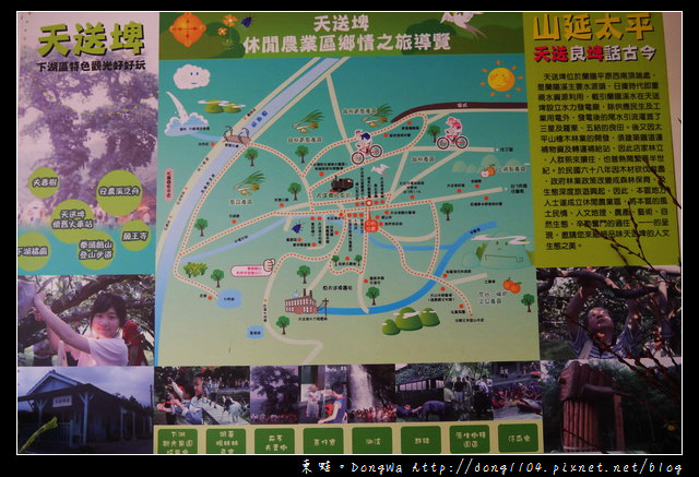 【宜蘭食記】三星卜肉|天送埤休閒農業區|福美田園餐廳