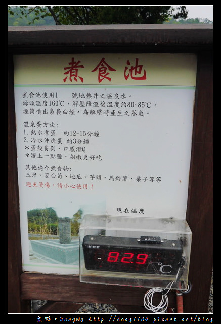 【宜蘭遊記】2016年重新開園|溫泉煮蛋泡腳通通有|清水地熱公園