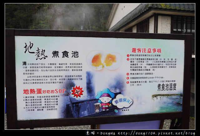【宜蘭遊記】2016年重新開園|溫泉煮蛋泡腳通通有|清水地熱公園