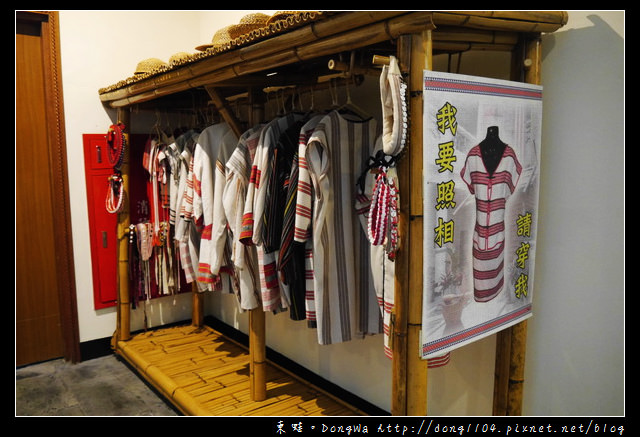 【宜蘭遊記】泰雅族傳統服飾免費體驗|大同鄉泰雅生活館