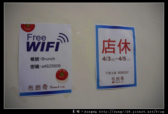 【中壢食記】中原大學早餐|免費無線wifi|布朗奇 Brunch 早午餐