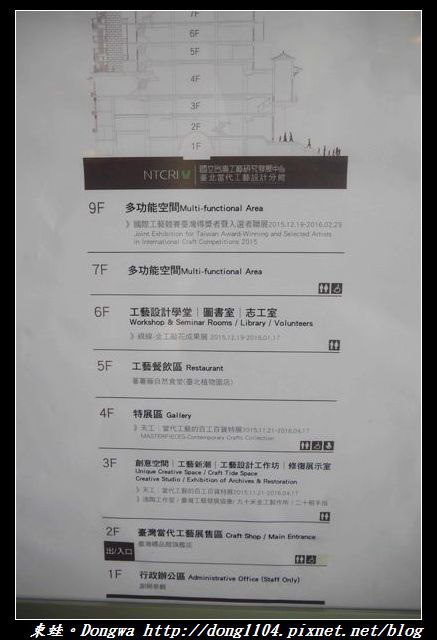 【台北遊記】市定古蹟|南海學園科學館|國立台灣工藝研究發展中心|台北當代工藝設計分館