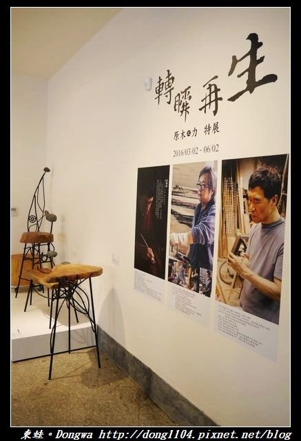 【台北遊記】市定古蹟|南海學園科學館|國立台灣工藝研究發展中心|台北當代工藝設計分館