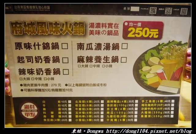 【中壢食記】中原大學冰品|台南東區焦糖煉乳包心粉圓 桃園旗艦店