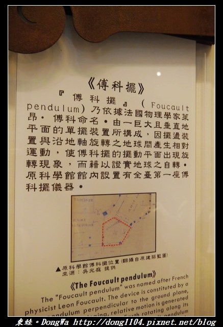 【台北遊記】建築與特展定時導覽|百工思維|南海學園科學館