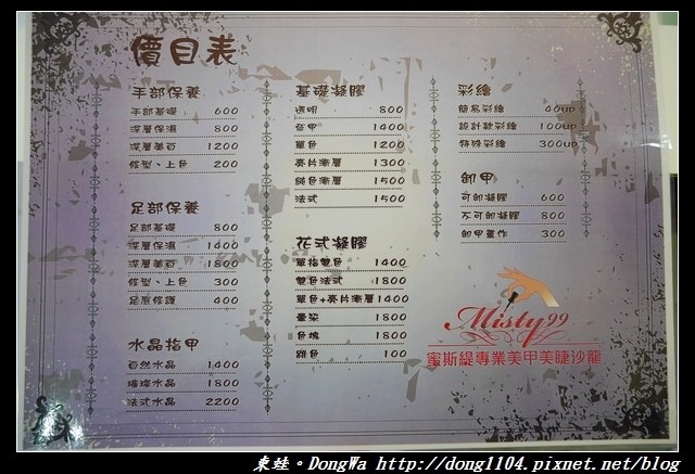 【台北美甲】邊喝現沖咖啡邊做手部光療彩繪|忠孝復興美甲|Misty99 Nail 蜜斯緹專業美甲美睫沙龍