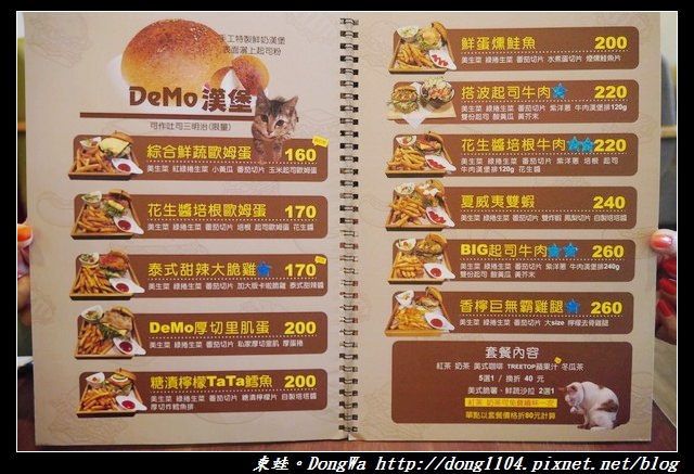 【桃園食記】三元街貓咪早餐店|寵物友善|DEMO HOUSE 早午餐