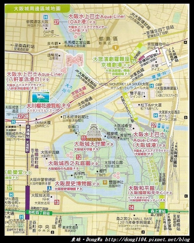 【大阪自助/自由行】行程規劃建議和大阪奈良京都分區地圖