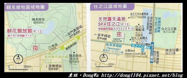 【大阪自助/自由行】行程規劃建議和大阪奈良京都分區地圖