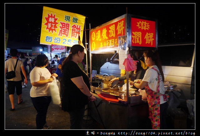 【桃園食記】蘆竹南崁五福夜市|便宜又大份量|來來現做潤餅