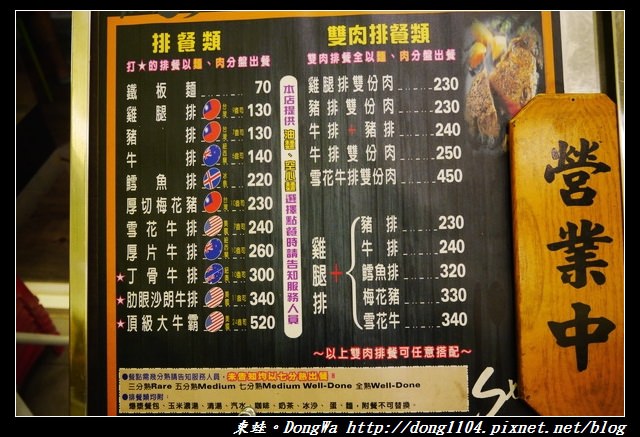 【中壢食記】中壢觀光夜市牛排|爆漿餐包|知名多平價牛排館