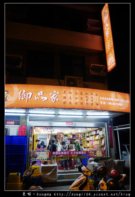 【澎湖遊記】馬公市區伴手禮專賣店|黑糖糕冰心糕免費試吃|御品家食品行