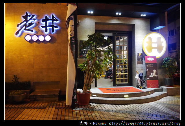 【台中食記】北屯區單點式燒肉|精緻/豪華雙人套餐|老井極上燒肉