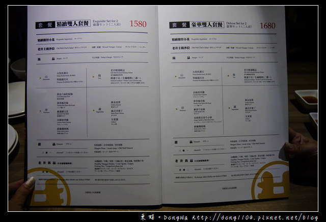 【台中食記】北屯區單點式燒肉|精緻/豪華雙人套餐|老井極上燒肉