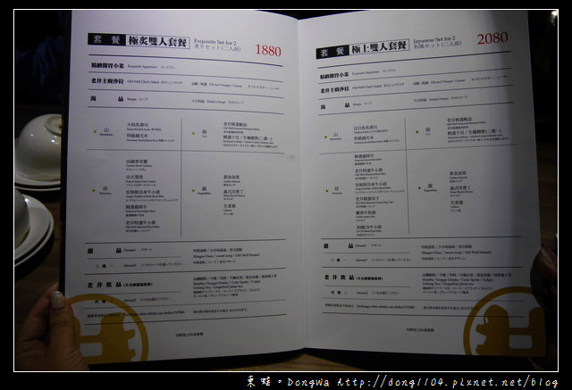 【台中食記】北屯區單點式燒肉|精緻/豪華雙人套餐|老井極上燒肉