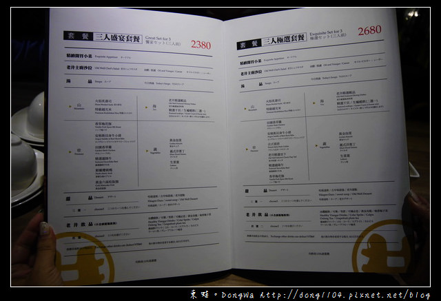 【台中食記】北屯區單點式燒肉|精緻/豪華雙人套餐|老井極上燒肉
