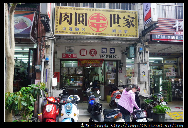 【中壢食記】中平路肉圓米粉|市區推薦小吃|中平肉圓世家